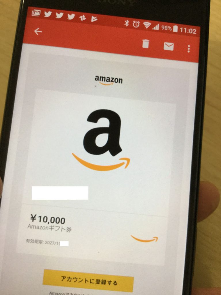 Amazonギフト券を現金化まとめ | カード現金化まとめ