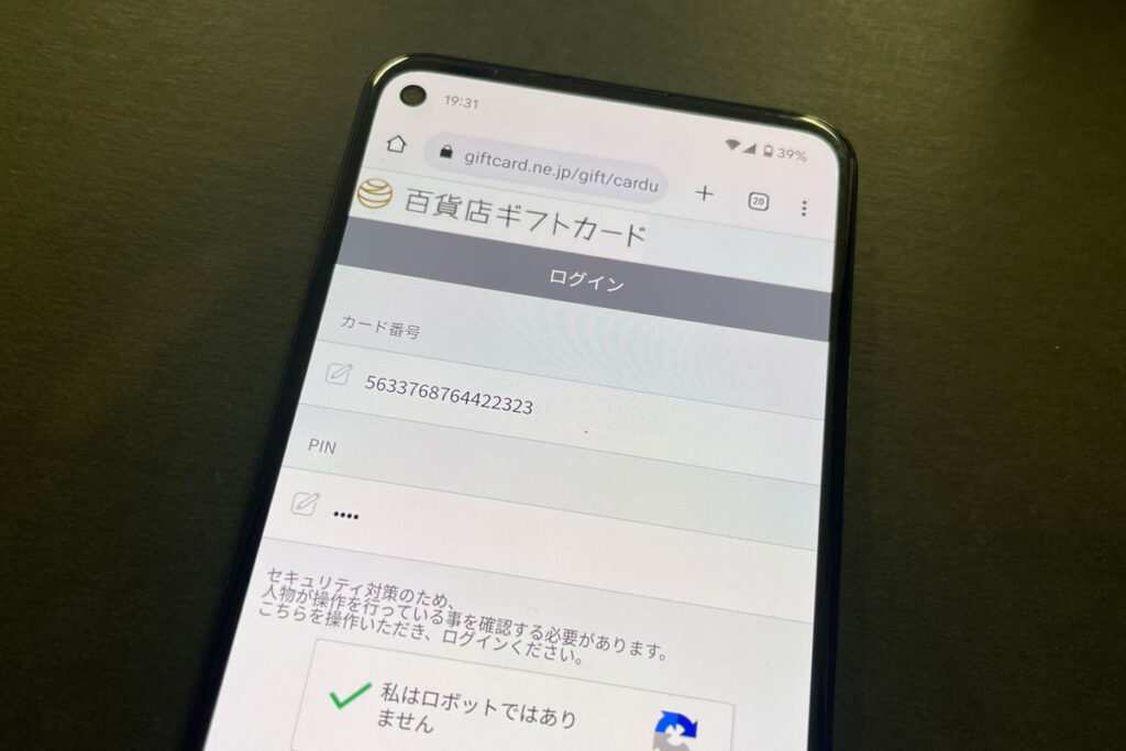 アメックスギフトカード