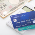 クレジットカード現金化の換金率