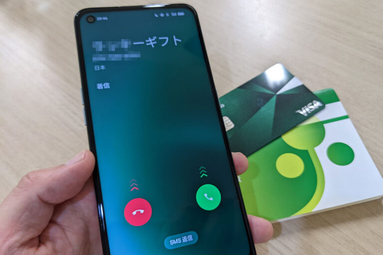 クレジットカード現金化