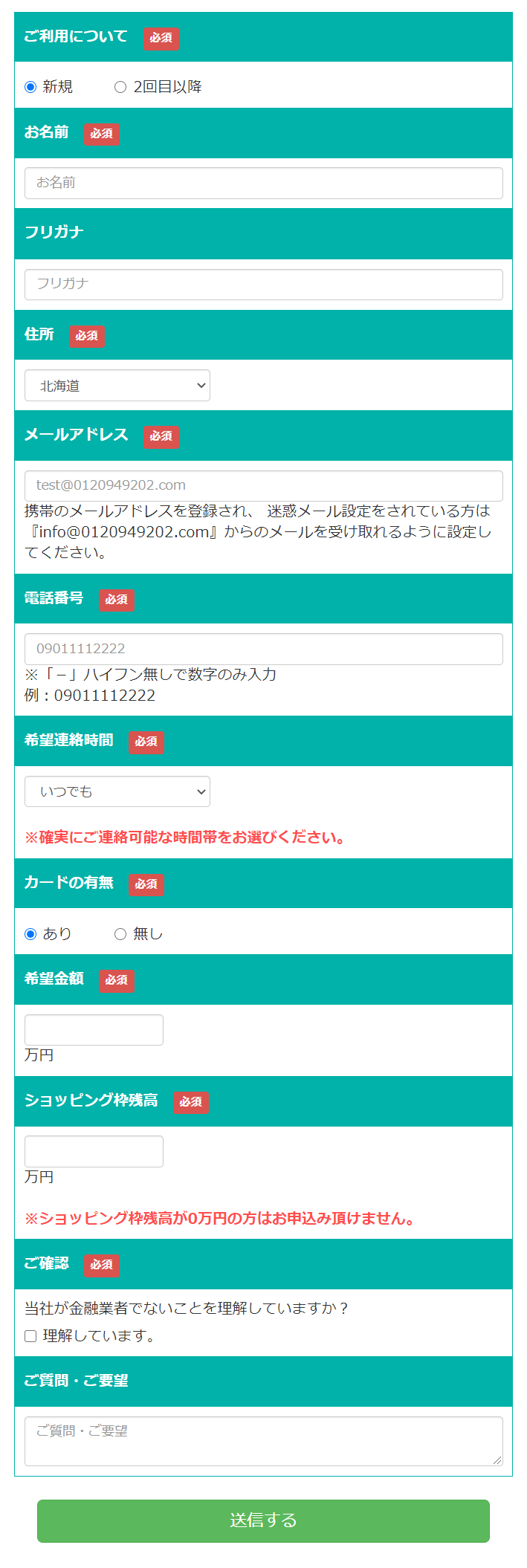 ハピネス申込みフォーム