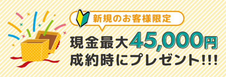 GENKINKA ITORIキャンペーン