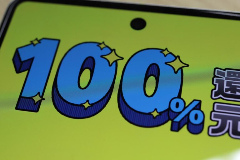 換金率100%