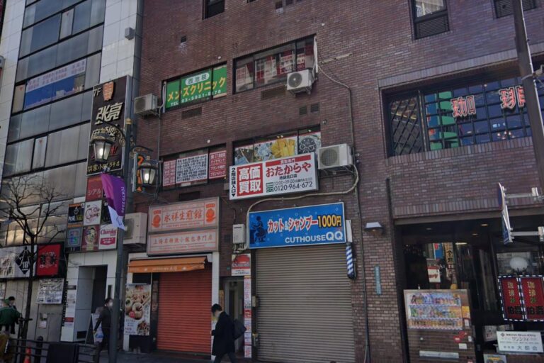 おたからや池袋北口店