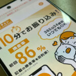ペイチェン