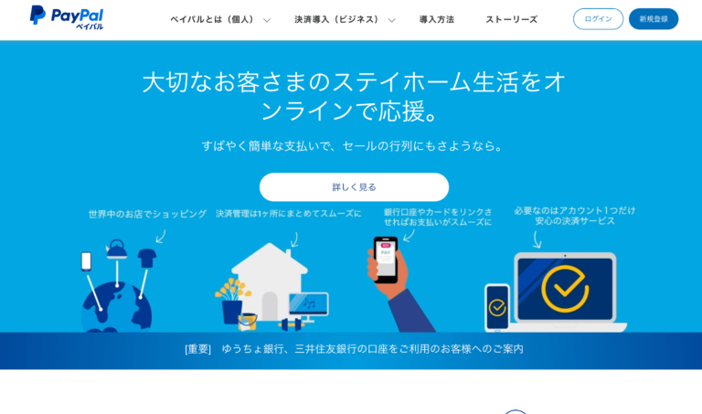 PayPal
