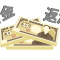 現金 借金 返済