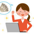 女性　ネット　現金