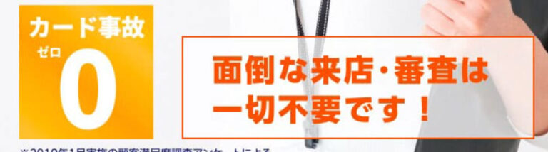 SPEED1審査