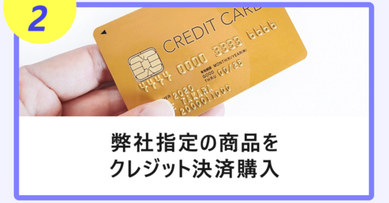 タイムリー申し込み